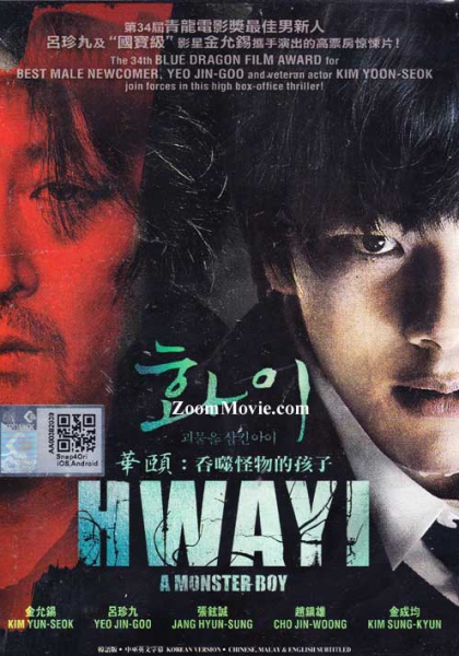 Смотреть трейлер Monster Boy : Hwayi (2013)