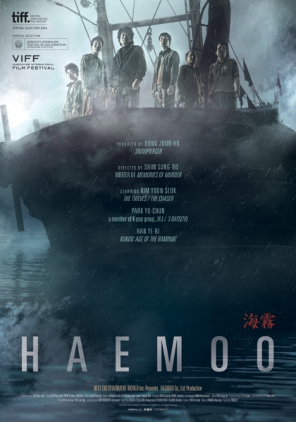 Смотреть трейлер Haemoo (2014)