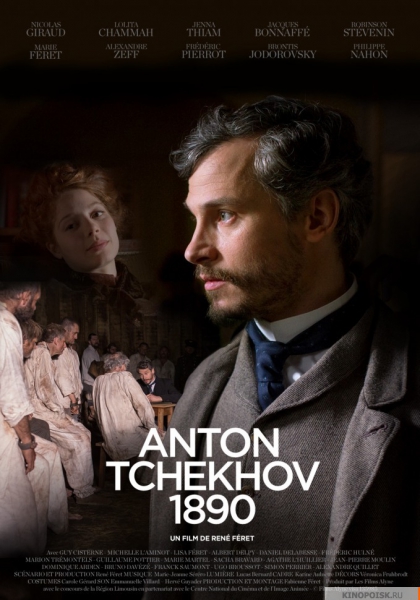 Смотреть трейлер Anton Tchékhov 1890 ( 2015)