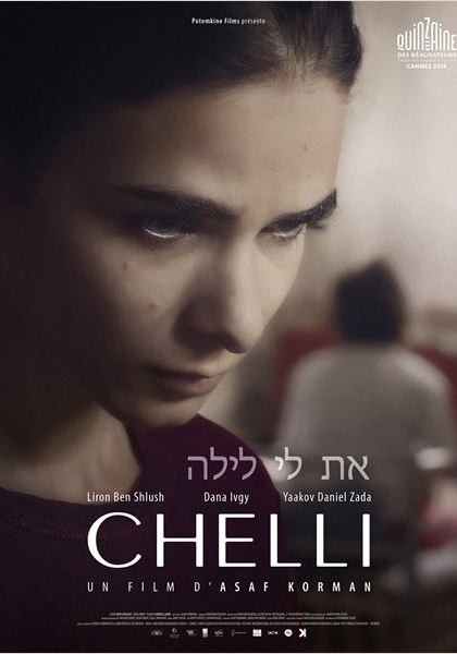 Смотреть трейлер Chelli (2014)