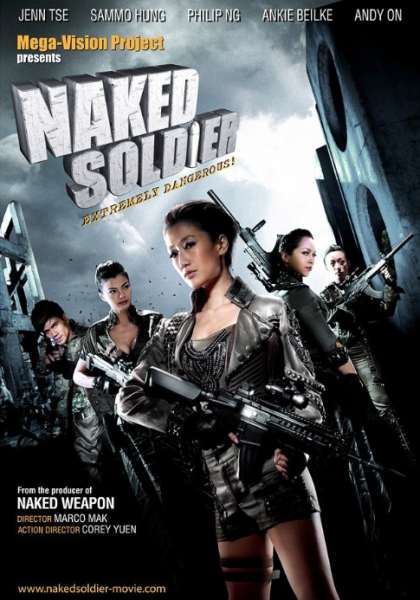 Смотреть трейлер Naked Soldier (2012)