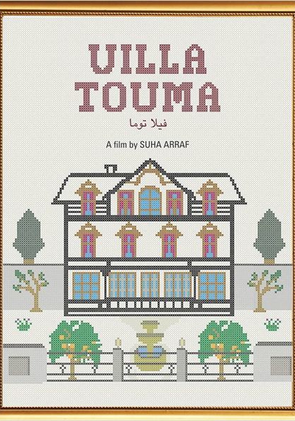 Villa Touma (2014)