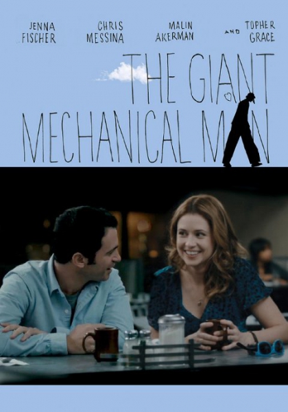 Смотреть трейлер The Giant Mechanical Man (2012)