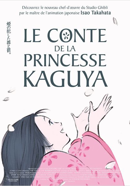 Смотреть трейлер Le Conte de la princesse Kaguya (2013)