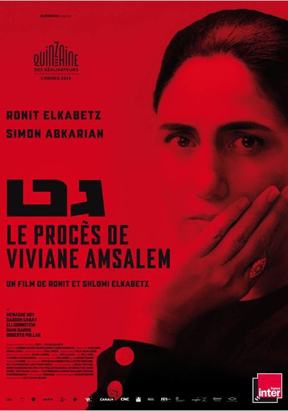 Le procès de Viviane Amsalem (2014)