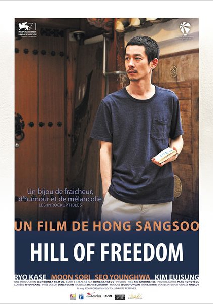 Смотреть трейлер Hill of Freedom (2014)