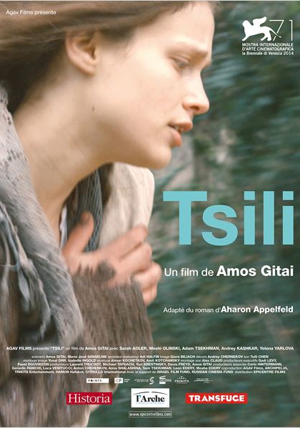 Смотреть трейлер Tsili (2013)