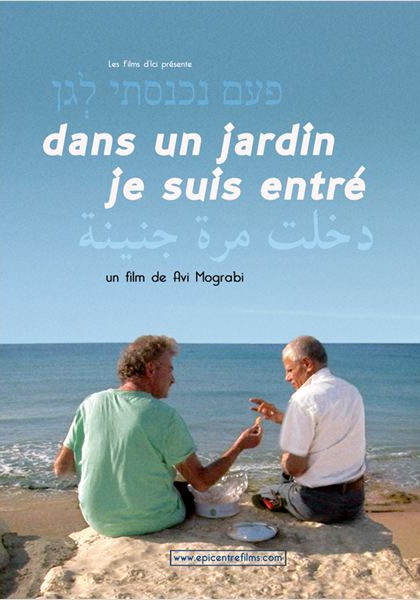 Смотреть трейлер Dans un jardin je suis entré (2012)