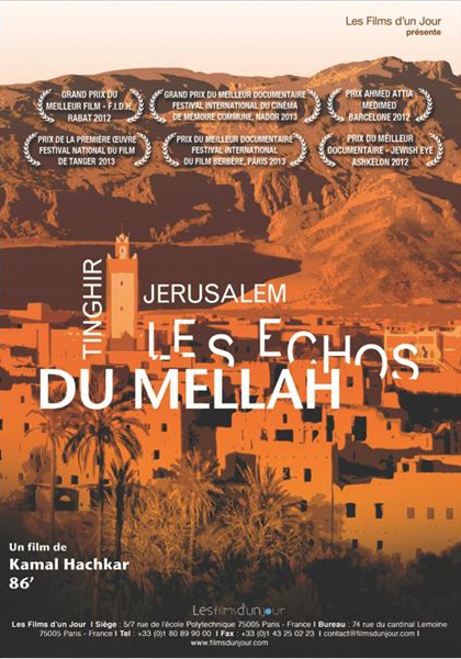 Смотреть трейлер Tinghir-Jerusalem, les échos du Mellah (2011)