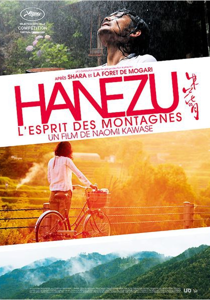 Смотреть трейлер Hanezu, l'esprit des montagnes (2011)
