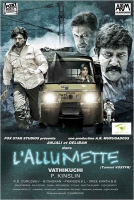 L'Allumette (2013)