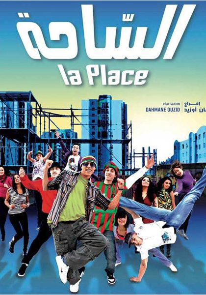 Смотреть трейлер La Place (2011)