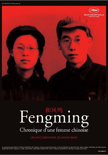 Смотреть трейлер Fengming, Chronique d'une femme chinoise (2007)