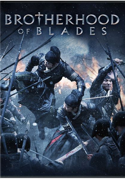 Смотреть трейлер Brotherhood of blades (2014)