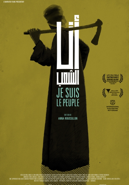 Смотреть трейлер Je suis le peuple (2015)