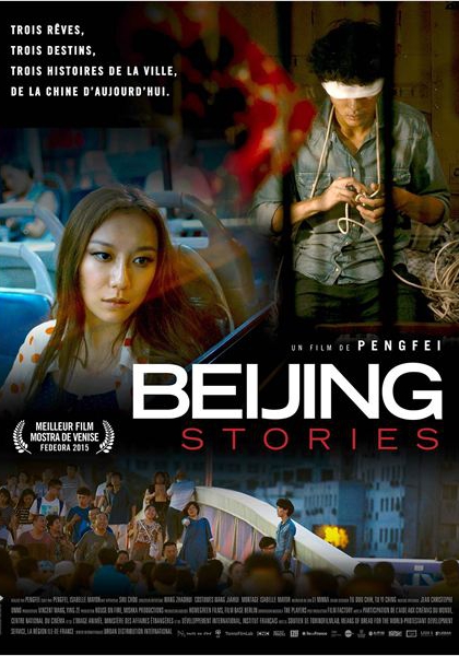 Смотреть трейлер Beijing Stories (2014)
