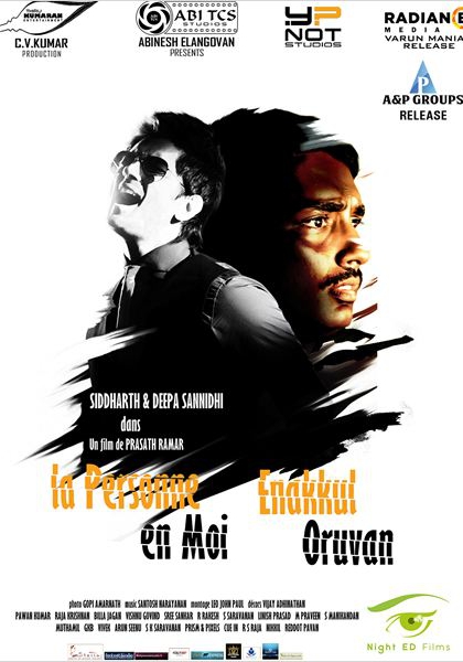 Смотреть трейлер Enakkul Oruvan - la personne en moi (2014)