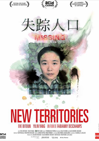 Смотреть трейлер New Territories (2014)