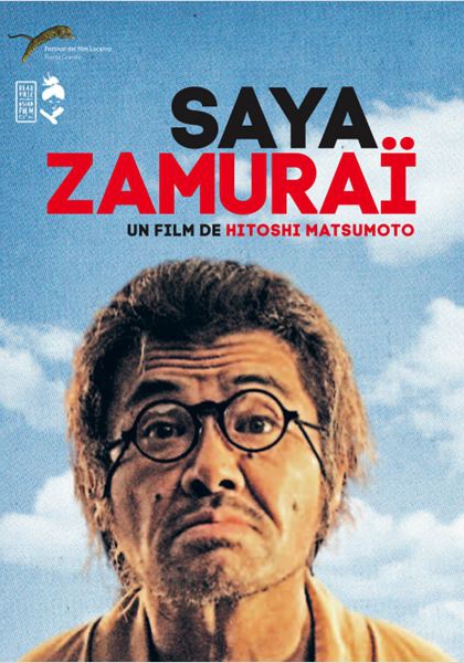 Смотреть трейлер Saya Zamurai (2011)