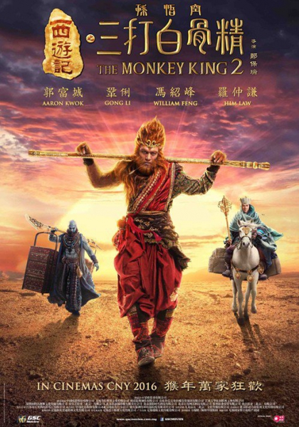 Смотреть трейлер The Monkey King 2 (2016)