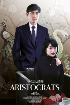 Смотреть трейлер Aristocrats (2022)